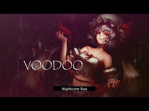 Видео: Nightcore - Владислав Курасов - VOODOO