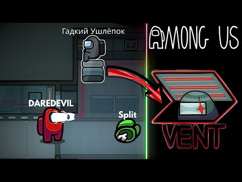 Видео: МОЙ ДРУГ ОТОМСТИТ ЗА МЕНЯ! ▶ Among Us