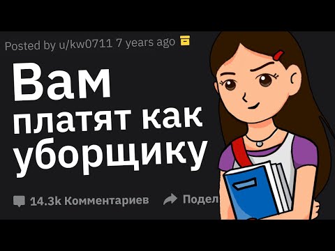 Видео: Учителя, Что Самое Пафосное Вы Слышали от Ученика?