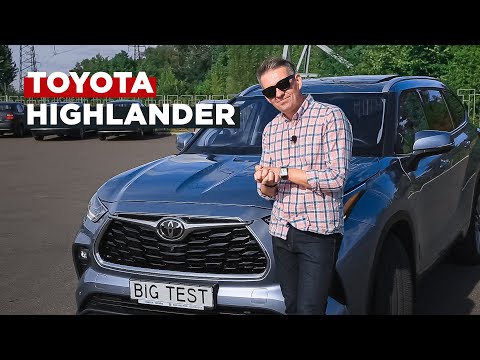 Видео: Тест-драйв Toyota Highlander | BigTest 7-местного SUV от Тойоты