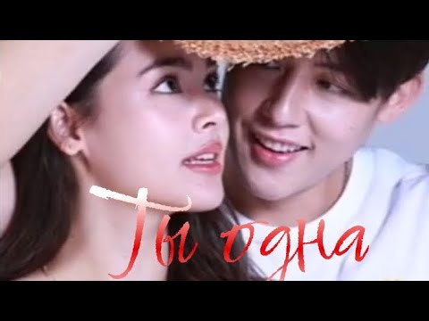 Видео: Волны жизни / Клип / Миша Марвин "Ты одна" / Сатит|Джироват