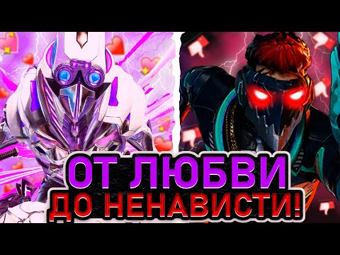 Видео: Почему я ЛЮБЛЮ и НЕНАВИЖУ Apex Legends!