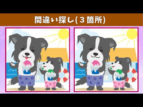 Видео: Найдите 3 отличия | Иллюстрация Версия #209