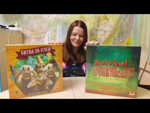 Видео: Распаковка: Битва за улей, Survival fattest