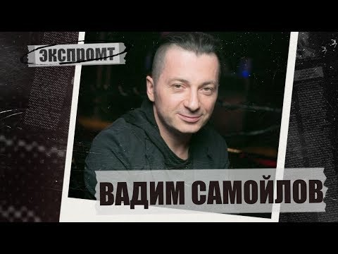 Видео: Агата Кристи Вадима Самойлова