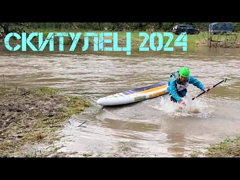 Видео: Скитулец 2024 на SUP