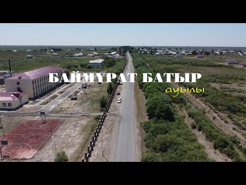 Видео: Баймұрат батыр ауылы. Дрон.