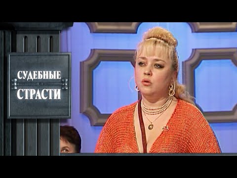 Видео: Мать возлюбленного - Судебные страсти с Николаем Бурделовым