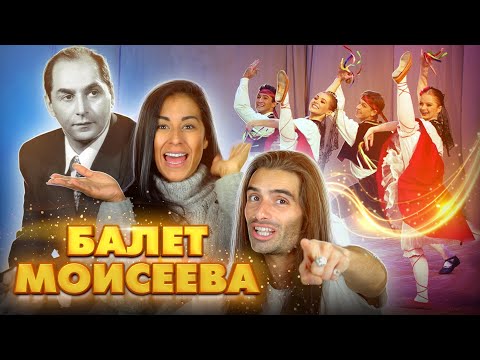 Видео: Испанцы смотрят балет Игоря Моисеева