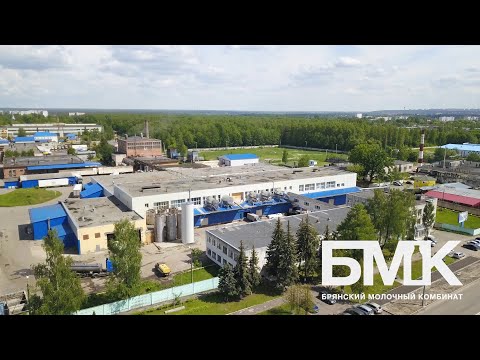 Видео: ОАО "Брянский молочный комбинат"