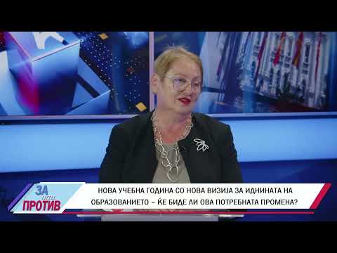 Видео: ЗА ИЛИ ПРОТИВ (12.09.2025) ГОСТИН: ВЕСНА ЈАНЕВСКА