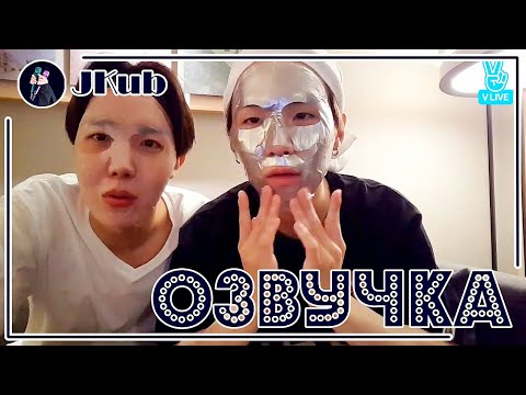 Видео: [РУС ОЗВУЧКА JKub] SUGA & J-Hope V Live 2017.06.22. | Ведут ТРАНСЛЯЦИЮ в  косметических масках