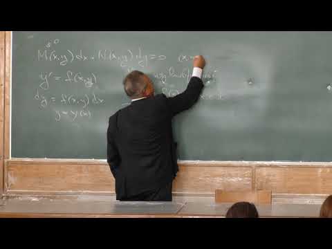 Видео: Сергеев И. Н. - Дифференциальные уравнения - 2. Виды дифференциальных уравнений