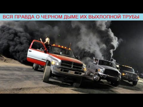 Видео: Простыми словами о черном дыме из выхлопной трубы: как найти поломку, почему возникает и что делать?