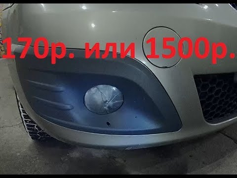 Видео: Бесплатный автоэлектрик. Ларгус замена стекла противотуманной фары, замена лампы ПТФ.