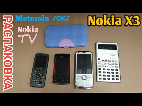 Видео: Распаковка ; Nokia X3, Motorola rokr, Nokia TV .