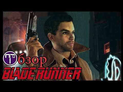 Видео: Blade Runner (1997) - Обзор (Ретро-обзор)