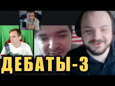 Видео: Маргинал🔨 защищает "цивилизацию" от БСБшника🤙/ Жмиль разбирает дебаты Маргинала и СПБ1703 (3 часть)