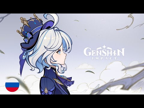 Видео: Тизер "Зыбь на воде" La vaguelette | Genshin Impact (русская озвучка)