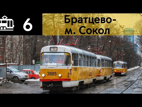 Видео: Информатор трамвая 6