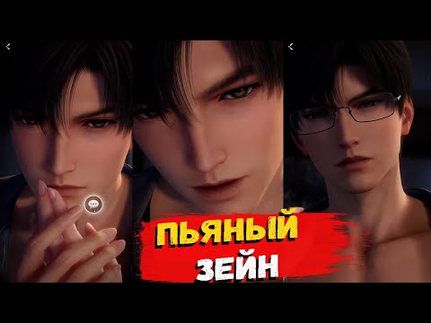 Видео: Love and DeepSpace ｜ Zayne  Absolute Zeal - Nightly Rendezvous｜ ЗЕЙН ДУРЕЕТ ОТ ЭТИХ КОНФЕТ