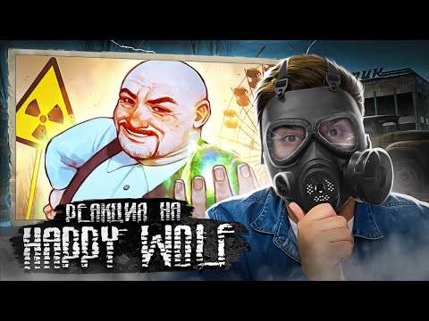 Видео: ▷ ▼STALKER С ФОКУСАМИ И АНОМАЛИЯМИ☢️ (ТЕНЬ ЧЕРНОБЫЛЯ) | РЕАКЦИЯ НА Happy Wolf