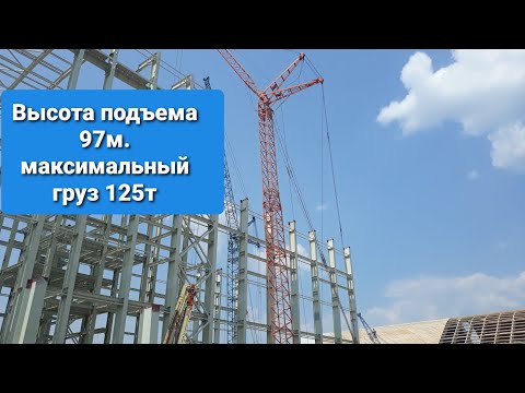 Видео: Обзор. Гусеничный кран МКГС-125.01.