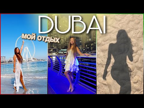 Видео: Отдых в Дубае в рамадан 🕌 обзор отеля Roda Amwaj Suites - Дубай Марина, пляж🏝️ бассейны…