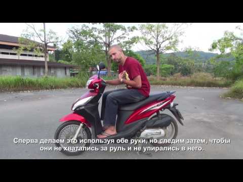 Видео: Посадка на мотоцикле при разгоне и торможении. Как не зажимать руль.