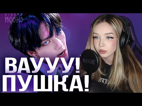 Видео: Motley Crew covered by HYUNJIN (Stray Kids) [Artist Of The Month]  Реакция