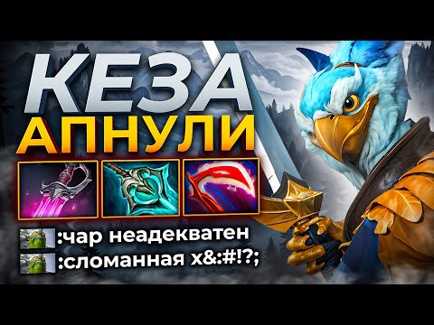 Видео: КЕЗА АПНУЛИ! 40 ФРАГОВ с КХАНДОЙ