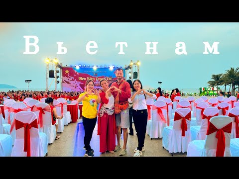 Видео: Вьетнам Дананг #01 Потрясающее Приключение с Первых Минут!
