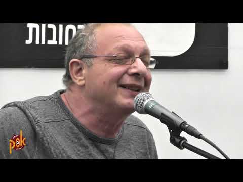 Видео: Михаил Фельдман на вечере в поддержку Иерусалимского Журнала