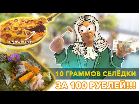 Видео: Обзор MOJO Cafe - Restaurant. Ресторан скатился или нет?