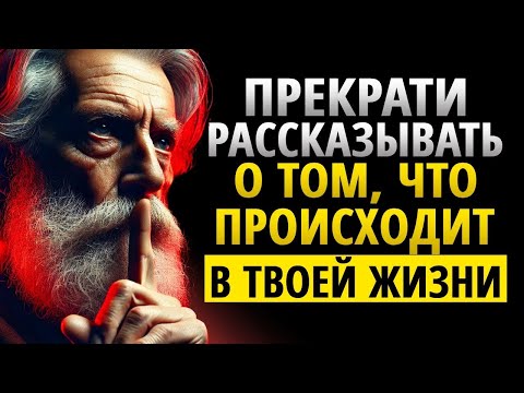 Видео: 70 уроков жизни, которые однажды изменят тебя навсегда — Стоицизм