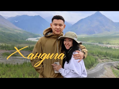 Видео: СПЛАВ ПО ВОСТОЧНОЙ ХАНДЫГЕ🏔️