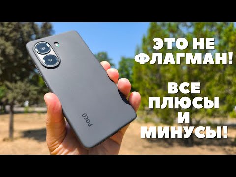 Видео: Подробный обзор XIAOMI POCO X7 PRO - СЯОМИ уже не лидер...