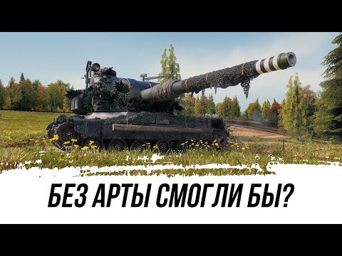 Видео: АРТОБАТ - ИНТЕРЕСНО БЕЗ АРТЫ СМОГЛИ БЫ?!