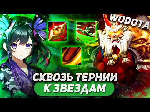 Видео: СУПЕР ВАЙБ ГЕРОЙ, НО КАК ПОБЕДИТЬ???? / AXE ЛОВКОСТЬ / WORLD OF DOTA / SOLO