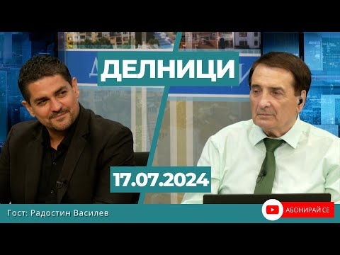 Видео: Радостин Василев: Ивелин Михайлов ще бъде задържан, измамил е стотици хора с неговата пирамида