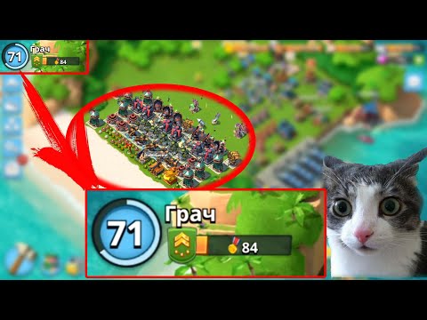 Видео: BOOM BEACH 80 МЕДАЛЕК НА МАКСИМАЛЬНОМ ЛВЛ