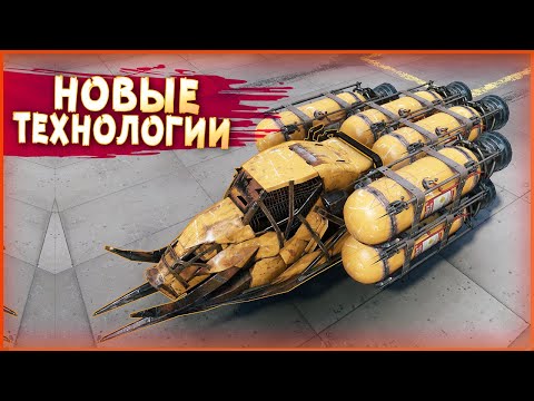 Видео: КАБАНОЛЁТ РЕАКТИВНЫЙ! • Crossout