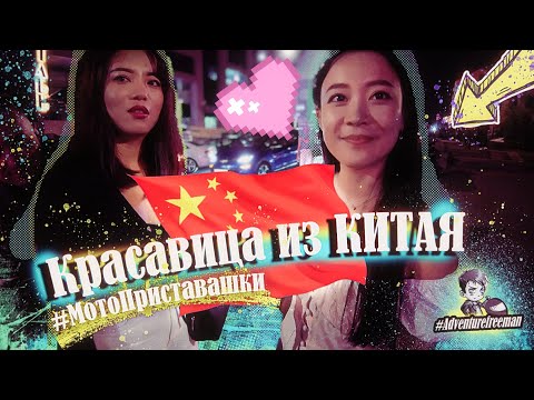 Видео: МотоПриставашки | Прокатил красавицу из Китая | Минск | Лето 2024