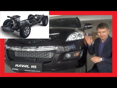 Видео: Технический РАЗБОР Haval H5 2021 от ИНЖЕНЕРА! ПОДРОБНЫЙ обзор Haval H5 2021 от 1,3 млн! Хавейл H5