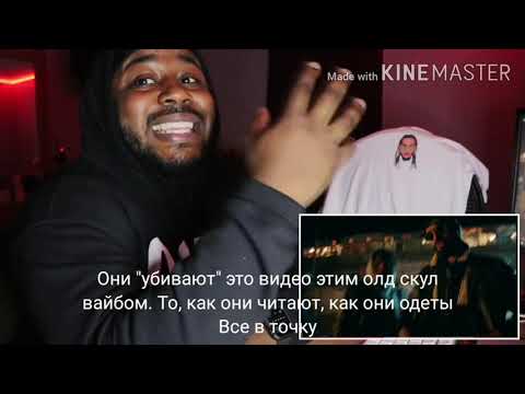 Видео: ПЕРЕВОД на РЕАКЦИЮ Иностранцев. Miyagi & Andy Panda feat. TumaniYO - Brooklyn