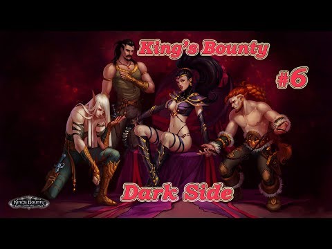 Видео: King's Bounty: Dark Side. Невозможный. Без потерь. Демонесса #6.
