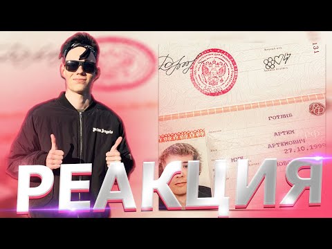 Видео: Реакция на SLAVA MARLOW - АРТЁМ (Злой, По глазам)