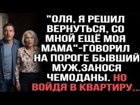 Видео: «Он пришёл просить прощения, а я научилась жить без него»