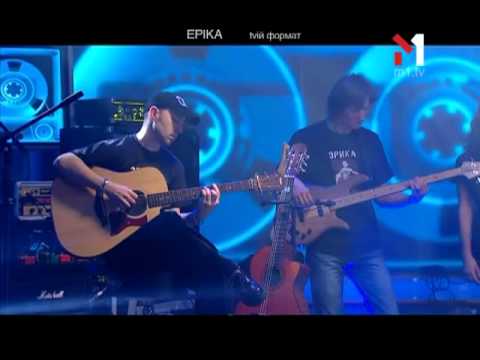 Видео: Еріка - Ворожка. tvій формат (06.10.12)