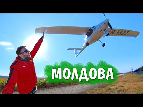 Видео: Самолёты и гигантская рыба! Хорешты, Молдова